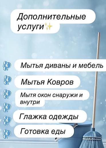 чистим компьютеры: Уборка помещений, | Генеральная уборка, | Квартиры — 5