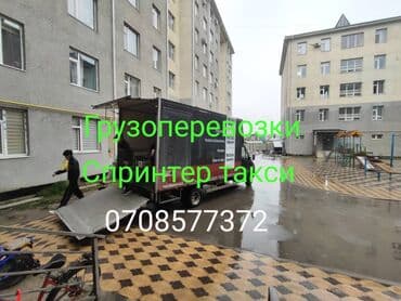 офисные столы бишкек: Грузоперевозки грузоперевозки Грузоперевозки грузоперевозки — 1