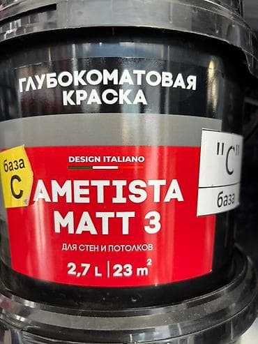 Глубокоматовая краска Design Italiano Cametista Matt 3, база C at lalafo.kg Глубокоматовая краска Design Italiano Cametista Matt 3, база C