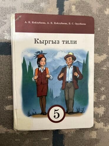 книга английский язык: Школьные учебники (подборка для начальных классов) Состав набора по — 8