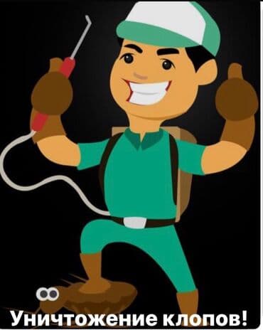 Дезинфекция, дезинсекция, | Клопы, Блохи, Тараканы, | Транспорт, Офисы, Квартиры
