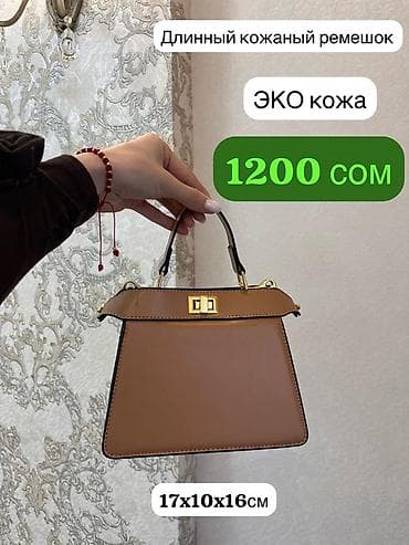 Классические сумки: Стильные женские сумки, разные модели и материалы. Модель 1: - — 5