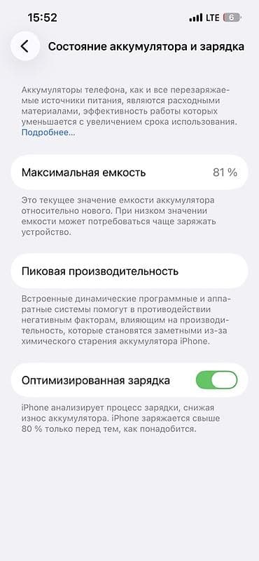 aiphone 11: IPhone 14, 128 ГБ, цвет Purple (фиолетовый) Характеристики и детали — 2