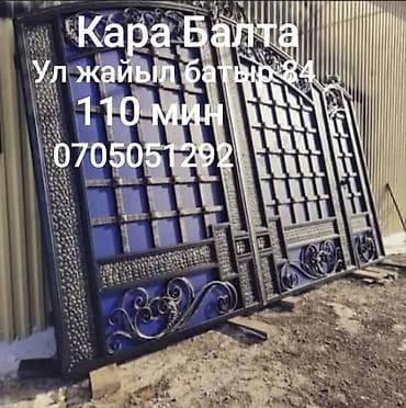 шлагбаум установка: Металлические распашные и раздвижные ворота с художественной ковкой — 10