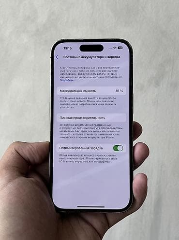 iphone 14 pro бу: IPhone 14 Pro, Б/у, 128 ГБ, Черный, Чехол, 81 % — 4