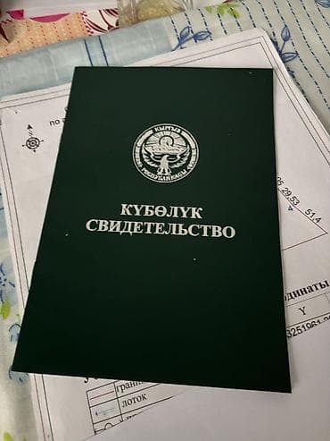гектар поля: 260 соток, Для сельского хозяйства, Красная книга — 2