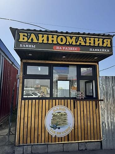 помещения склад: Блинный киоск «Блиномания» - Свежие блины и панкейки - Формат: на — 1