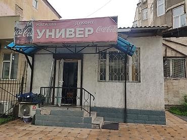 Продажа бизнеса Магазин, Продукты, Вместе с: Недвижимость at lalafo.kg Продажа бизнеса Магазин, Продукты, Вместе с: Недвижимость