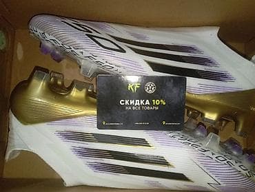 шипы на обувь: Футбольные бутсы Adidas F50 43 размер - Модель: Adidas F50 (линейка — 1