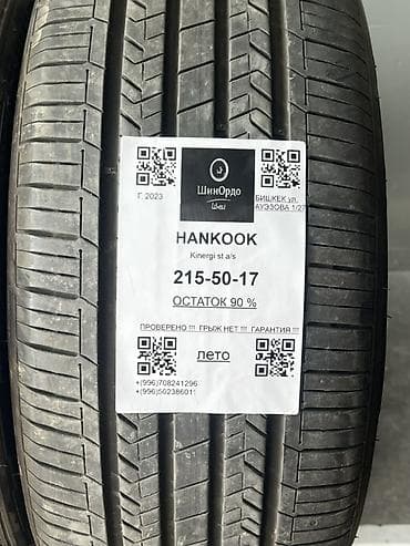 лабо балон: Шины 215 / 50 / R 17, Лето, Комплект, Легковые, Hankook — 4