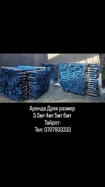 швабра с отжимом бишкек: Сдам в аренду — 1