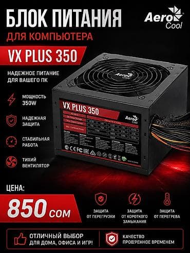 Блок питания, Б/у, 350 Вт, 350 Вт