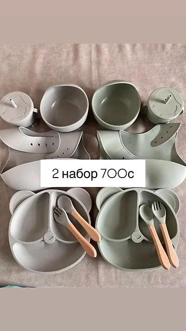 еду: Набор детской посуды из силикона Состав набора (на фото два — 1