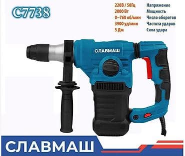 пневмо молоток: Перфоратор — 2