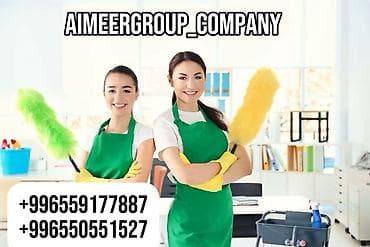 Уборка помещений, | Генеральная уборка, Уборка после ремонта, Уборка раз в неделю, | Офисы, Кафе, магазины