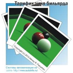 оборудование для ip телефонии модуль расширения настольные: Программно – аппаратный комплекс учета игрового времени для игровых — 2