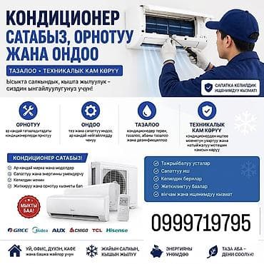 смарт таспих: Настенные кондиционеры — 1