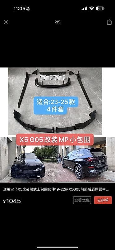 bmw e20: Комплект BMW, 2023 г., цвет - Черный — 6