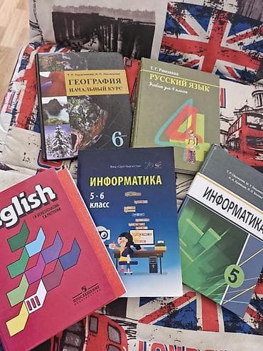 Набор школьных учебников: - География, начальный курс, 6 класс — Т