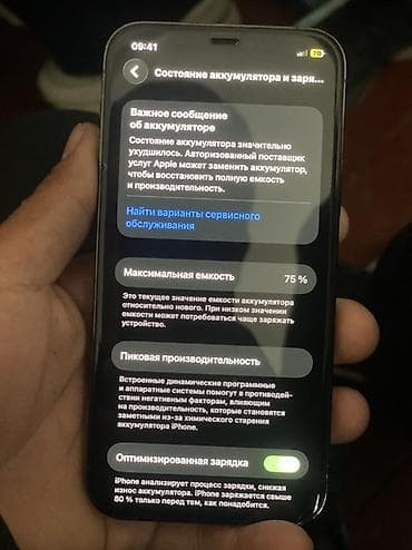 детские смарт часы купить в бишкеке: IPhone 12 Pro, 128 ГБ, Pacific Blue, 75 % — 4