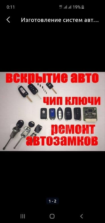 куплю аквариум с рыбками: Вскрытие авто Вскрыть авто Открыть машину Ключ в машине Не могу — 1