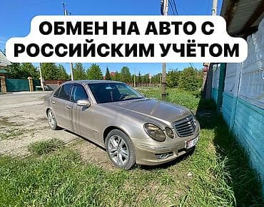 sl 55: Mercedes-Benz E-Class: 2002 г., 3.2 л, Автомат, Бензин, Седан — 1