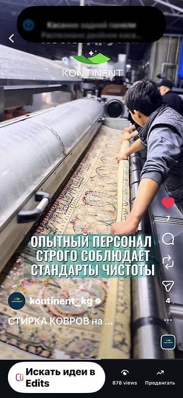 прачечная цена: Стирка ковров, | Ковер, Палас, Бесплатная доставка — 10