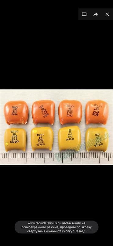 стейшен: КУПЛЮ РАДИОДЕТАЛИ ПЛАТЫ СССР ДОРОГО — 2