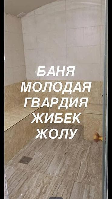 Баня | Комнаты отдыха