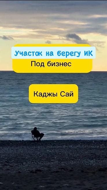 10 соток, Для бизнеса, Красная книга