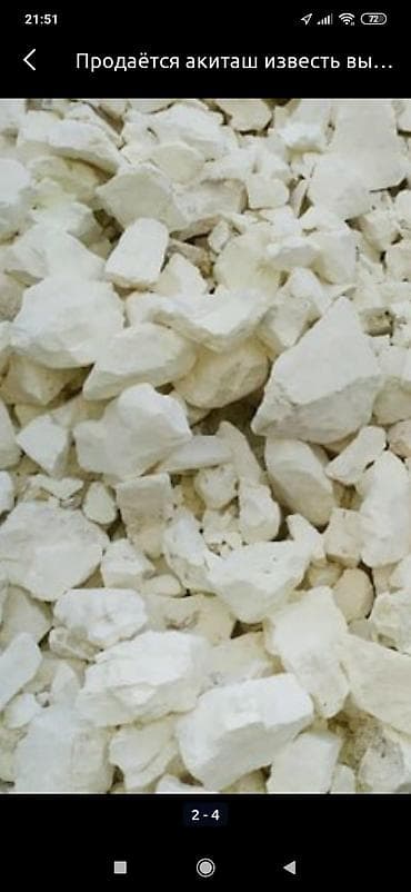 съедобный мел в аптеке: Акиташ( известь) гипс.Алебастр. Акиташ шыбака.Адресс ул муса жалил 211 — 2
