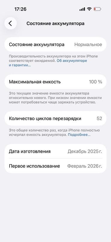 14 plus: IPhone 17 Pro, Б/у, 256 ГБ, White Titanium, Коробка, 100 % — 2