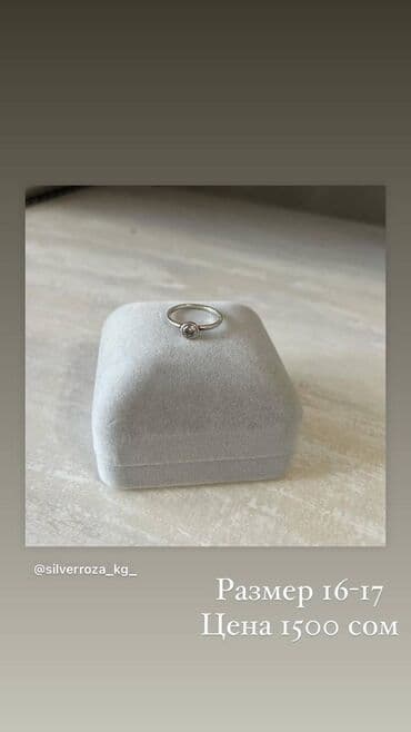 серебро сепичка: Кольцо, Помолвочное, Проба 925, Женские, Фианит, Новый — 1