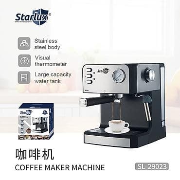 вертимос стар: Кофеварка Starlux SL-29023 - Корпус из нержавеющей стали - Визуальный — 1