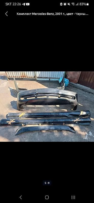 отдаю: Комплект Mercedes-Benz, 2001 г., цвет - Черный, Новый, Самовывоз — 1