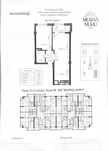 1 комната, 57 м², Элитка, 2 этаж, Готовая ПСО (под самоотделку)