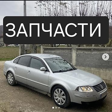 багажнике: Volkswagen Passat B5, серебристый седан 1.9тди 1.9турбо дизель ЕСТЬ — 1