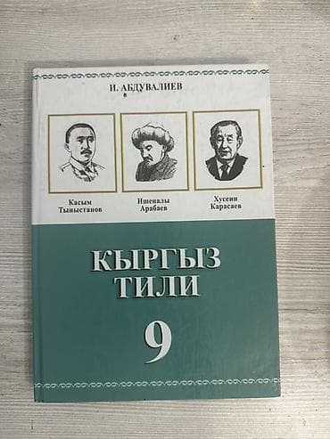 русская: Русская литература, 9 класс, Б/у, Платная доставка, Самовывоз — 6
