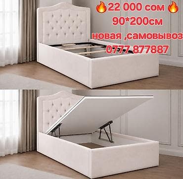 Мебель: Мебель с подъёмными механизмами и ящиками для хранения. - Кровать — 1