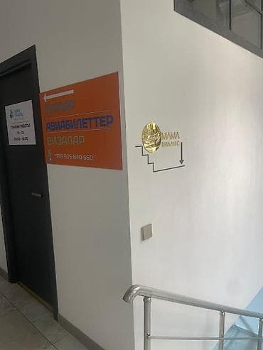 kant flat: С 9 мая сдается уютный кабинет по адресу: верхний Джал. ул. Тыналиева — 3