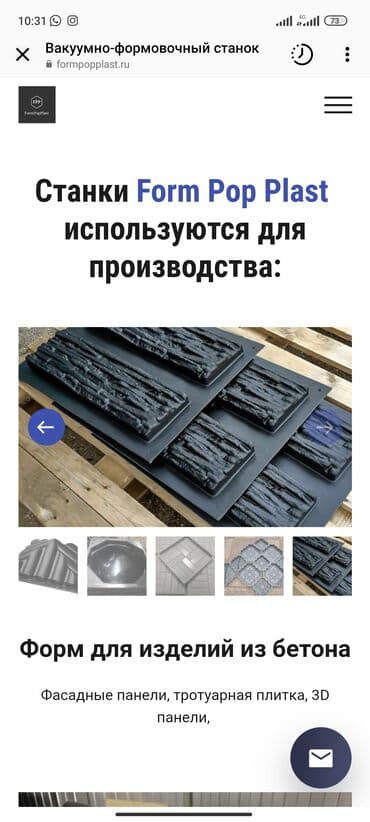 оборудование для вулканизации шин: Продаю или меняю на авто ваакумно формовочный станок 3хфазка можно — 8