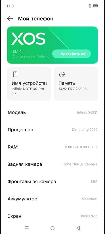 инфиникс нот 30 про цена бишкек: Infinix Note 40 Pro, 256 ГБ, цвет - Золотой, 2 SIM — 5