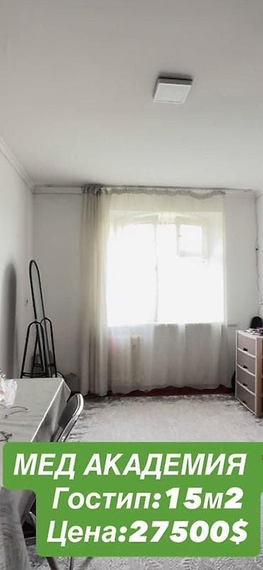 Бөлмөлөр: 15 м², Толугу менен эмереги бар, Эмереги менен — 3