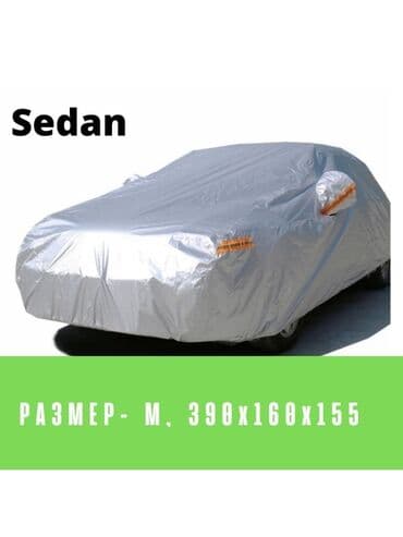 чехол кресло: РАСПРОДАЖА ЧЕХЛОВ ТЕНТОВ Тент Чехол на машину Тент Каардан жаандан — 6