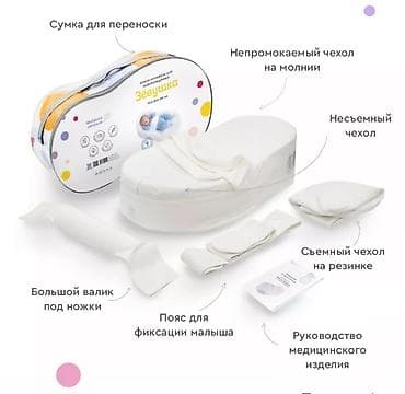 ечки кой: Детский кокон зёвушка — 1