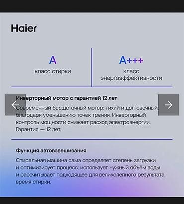 стиральная машина haier: Стиральная машина Haier, Автомат, До 6 кг, Узкая — 6
