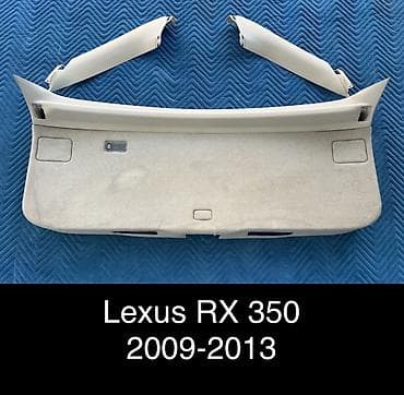 lexus e350: Обшивка багажника Lexus 2012 г., Б/у, Оригинал, Япония — 1