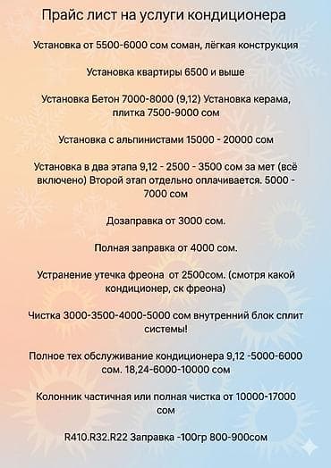 iphone x10: Кондиционер AUX Кондиционер MIDEA Кондиционер GREE Кондиционер SAMSUNG — 2