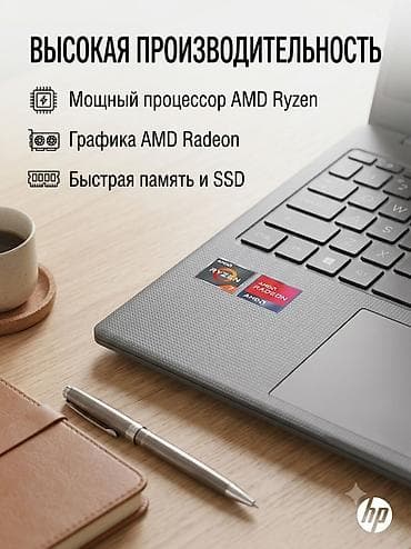 Ноутбуки и аксессуары: HP Laptop 15 (серия 15-fc0xxx) — универсальный ноутбук на платформе — 2
