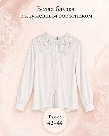 футболки блэк стар: Белая блузка с кружевным воротником. - Размер: 42–44 - Материал — 1